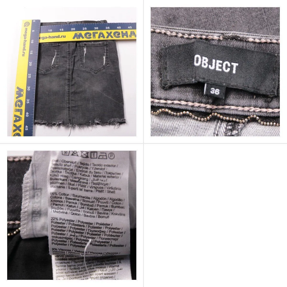 юбка Object