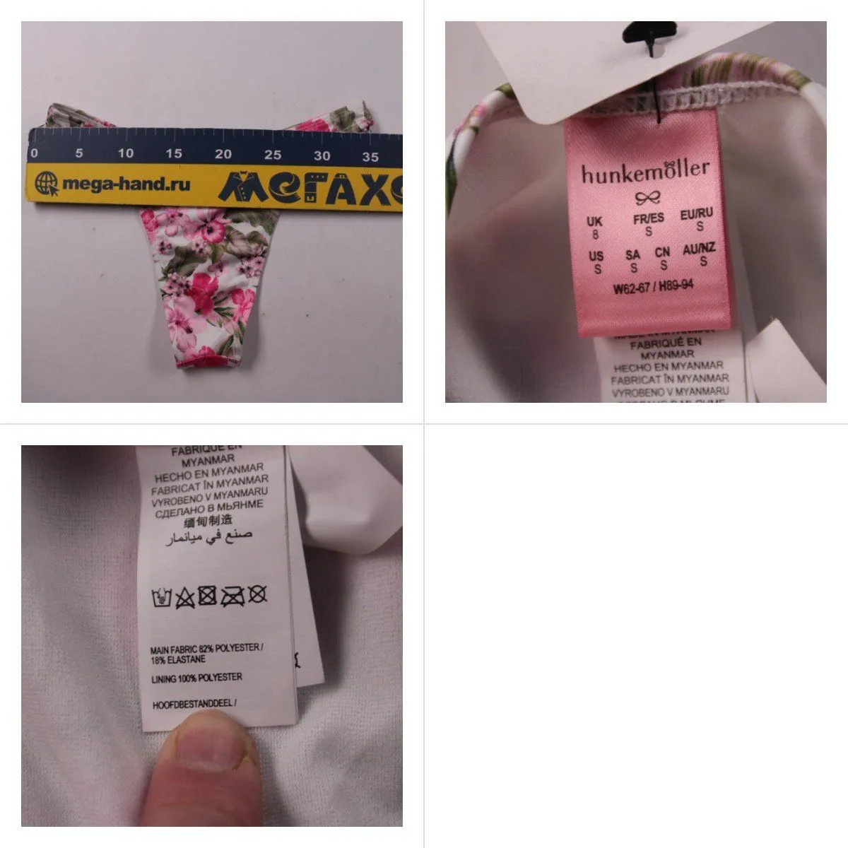 плавки Hunkemöller