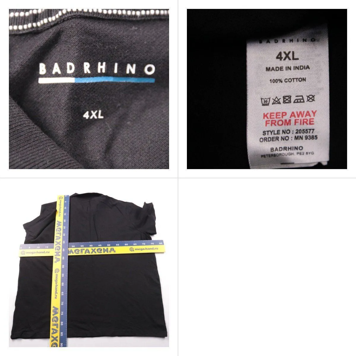 поло BadRhino