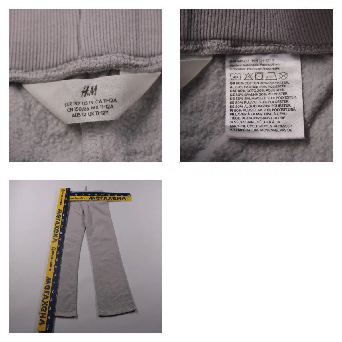 брюки H&M