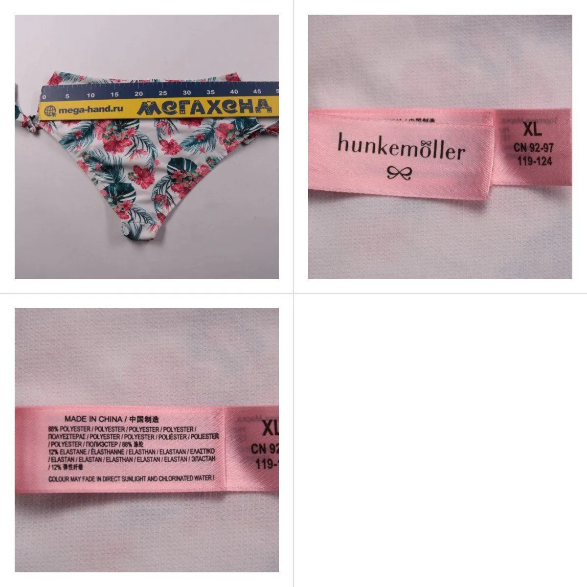купальник hunkemöller